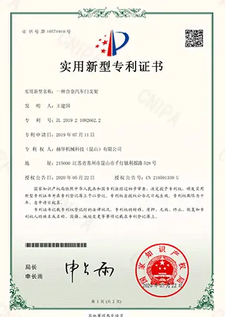 實用新型專利證書